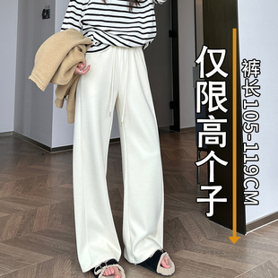 拖地裤 米白醋酸羊毛阔腿裤 女高个子加长175高腰直筒毛呢2025新款