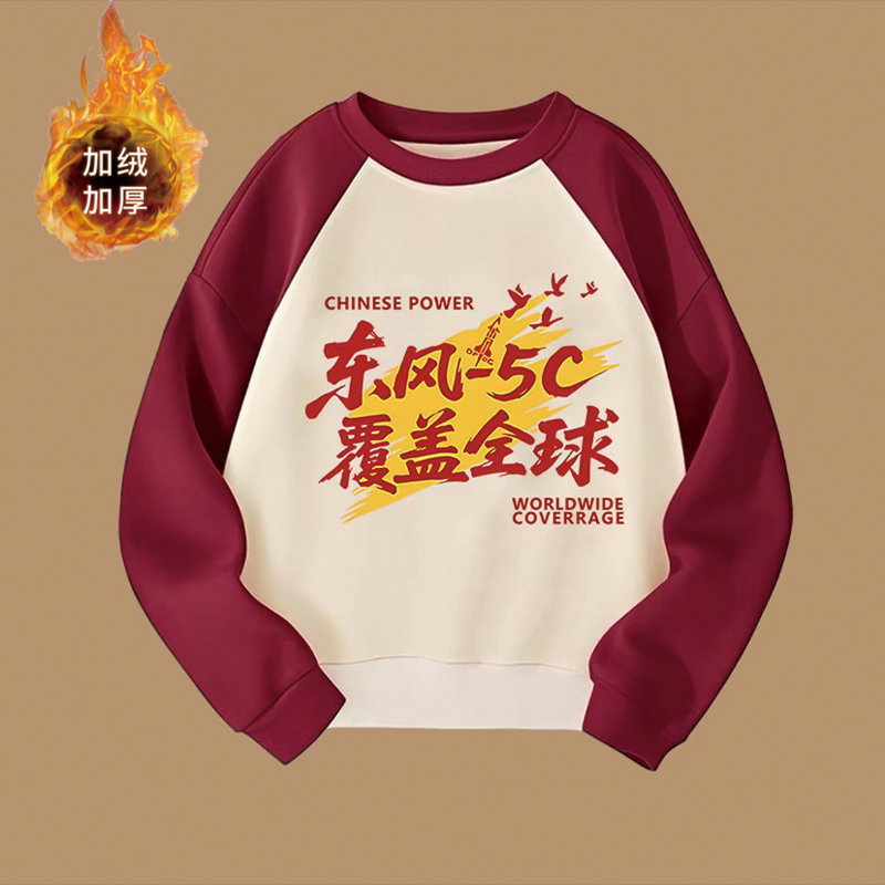 东风5C儿童加绒卫衣秋冬男女同款休闲圆领打底衫韩版百搭T恤上衣
