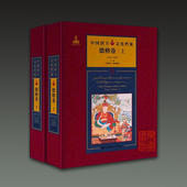 中国唐卡文化档案德格卷画派唐卡艺术藏传佛教绘画文化画集画册图典绘画祖师密教本尊佛像菩萨护法织绣宝相壁画收藏书籍青岛出版 社