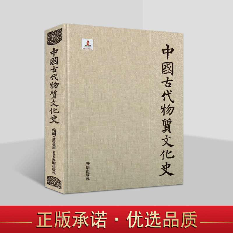 中国古代物质文化史▪绘画▪墓室壁画(魏晋南北朝)孙丹建等著中国古代墓葬绘画艺术历史文物考古历史研究物质文化史收藏开明出版社