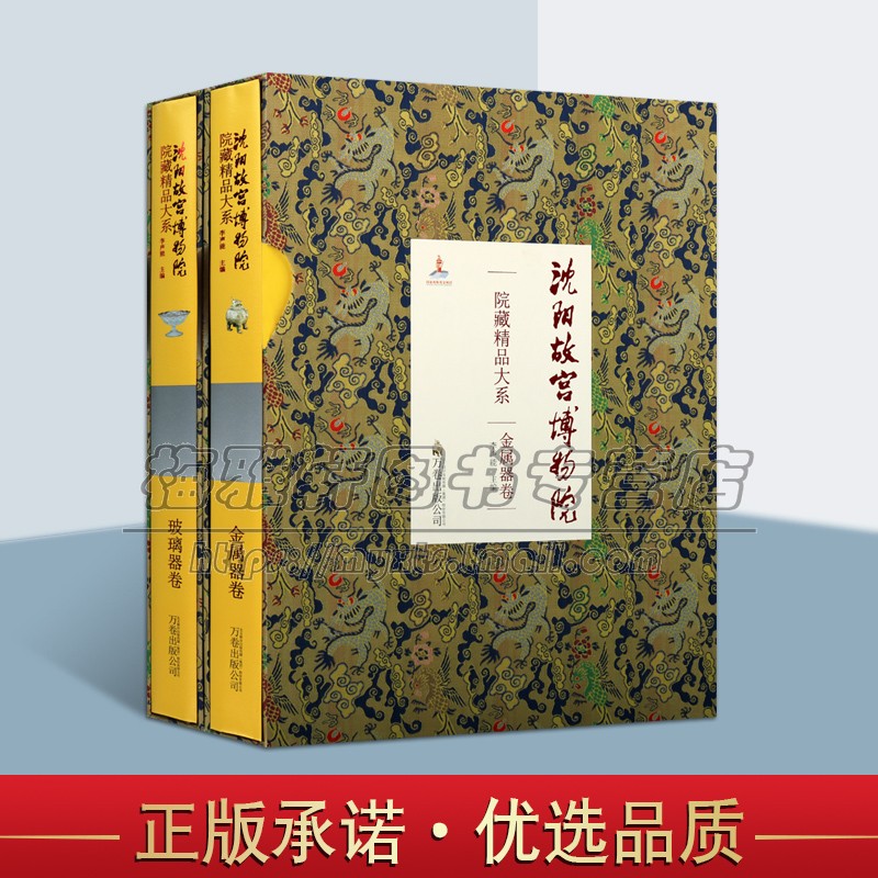 沈阳故宫博物院院藏金属器卷玻璃器中国古代文物考古艺术器物图册集研究鉴赏收藏玻璃器金银器的知识研究的书考古收藏鉴定书籍