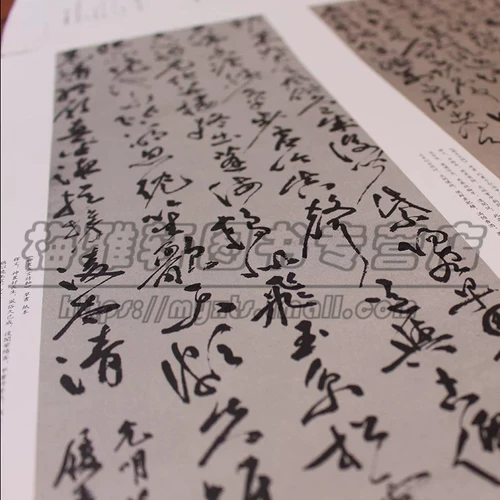 [Оригинальный большой размер большой картины] Метод каллиграфии Чжу Юнмина. Выбранный метод Complete Works 2 регулярных сценариев, календарь травы, Сборные сталки