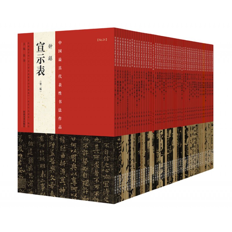 中国具代表性经典书法全集48册历代古代名家赵孟頫徐渭米芾黄庭坚颜真卿褚遂良等书法字帖碑帖毛笔作品集临摹字帖艺术入门书籍
