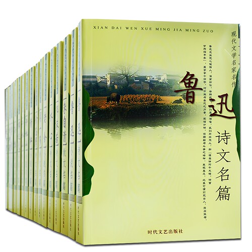 包邮现代文学名家名作冰心萧红老舍茅盾闻一多许地山郁达夫郭沫若朱自清赵树理鲁迅文集儿童青少年学生诗歌小说散文著畅销书籍