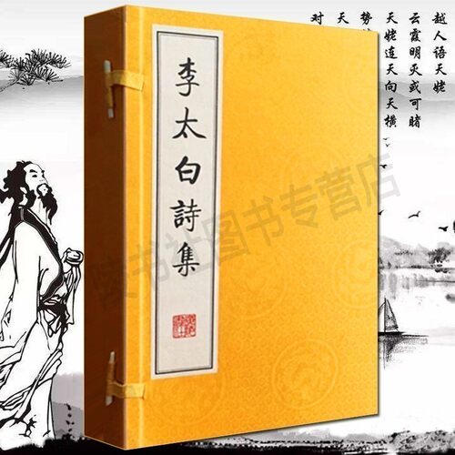 清康熙46年扬州诗局刻本影印版【双层宣纸】