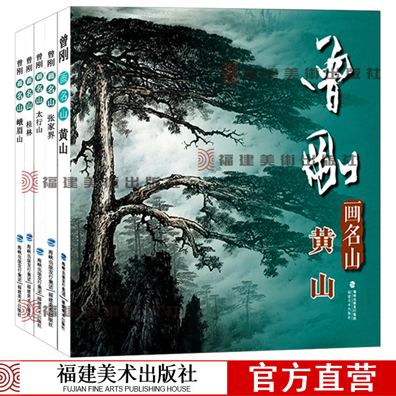 动态写生国画山水画临摹中国画名家技法 初学者毛笔绘画美术入门教程