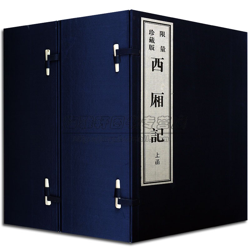 宣纸线装绣像版西厢记两函20册竖版繁体王实甫元杂剧中国古典四大名剧之一集崔莺莺张生爱情故事古代文学戏剧戏曲国学文学名著书籍