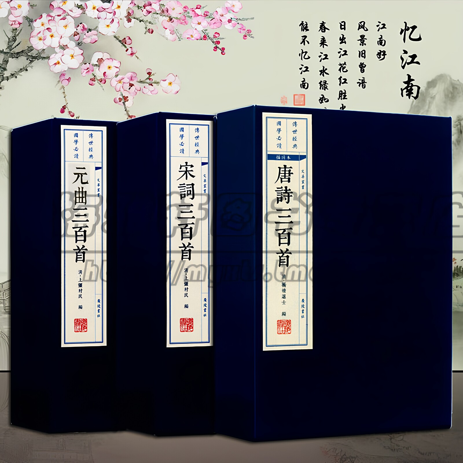 正版宣纸线装唐诗宋词元曲三百首全集300首中国古诗词大会全套鉴赏李白杜甫古文国学文学经典竖版繁体字精装珍藏版古籍善本书籍