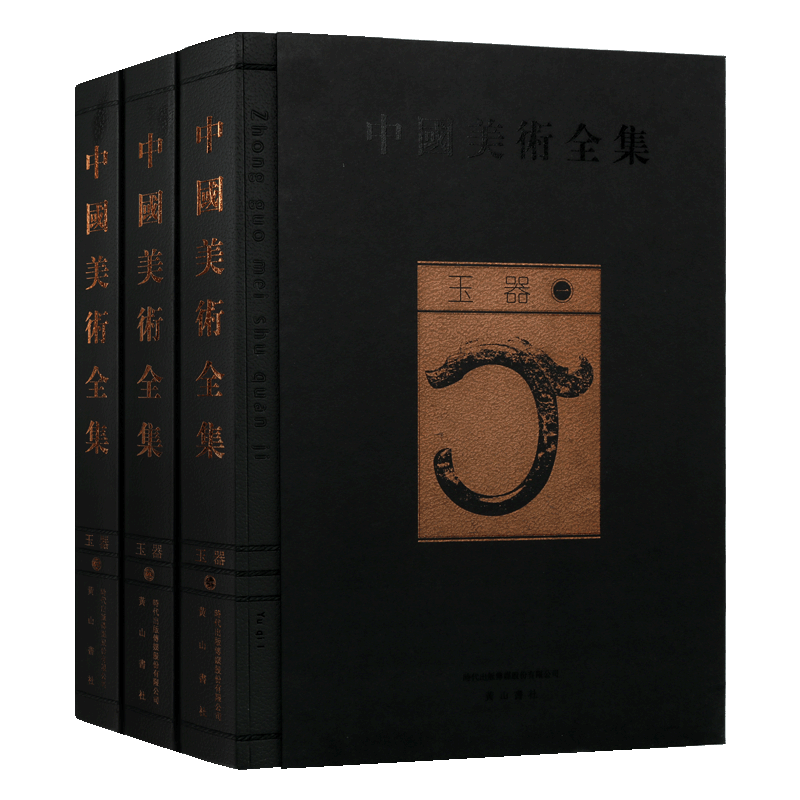 中国历代玉器3册 中华古代汉代明清朝经典玉器玉雕玉石雕刻知识文化艺术研究收珍品古董文物文玩玉石藏鉴赏入门书籍