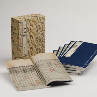 宋刻全本金石录 全三十卷线装典藏版 金石录序金石录书札赵明诚李清照古文字钟鼎碑石学术研究文物考古上海书画出版社