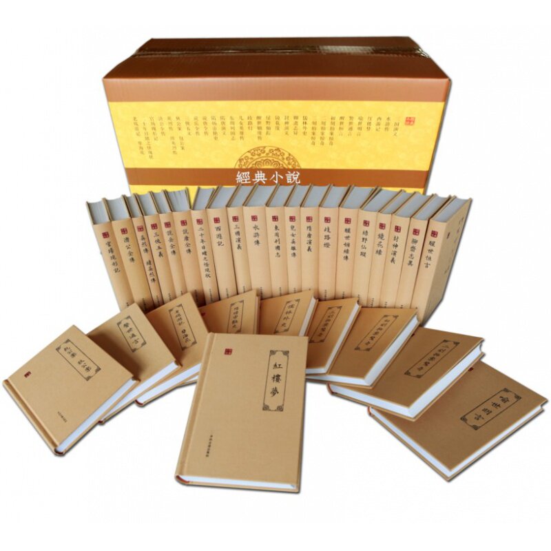 中国古典经典小说全套装30册足本无删节减四大名著三言二拍古历代明清文学作品选爱情志怪类武侠通俗演义国学历史百部藏书籍