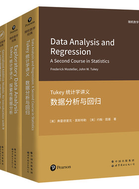 随机数学经典 时间序列分析及其应用+广义可加模型导论+Tukey统计学讲义：探索性数据分析+数据分析与回归世界图书出版社