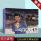 情报 绘本红色人物革命剿匪故事中国画作品集辽宁美术出版 连环画 中国现代小人书经典 社 胡博综绘画 一份染血
