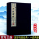 亦称六祖大师法宝坛经佛学家经典 六祖坛经原版 入门图书文化思想线装 国学古籍经典 书籍 正版 仿古本版 宣纸线装