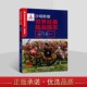 社 备书籍辽海出版 世界经典 陆战撷萃著名路上战争古代将领战术战略解密历史青少年军事科普知识读物现代陆战战役分析国防军事武器装