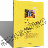 名著经典 藏版 文学原版 全英文原著 全集双语读物书籍 纯全英语版 绿野仙踪 小说名著 正版 无删减长短篇文学小说英文原版