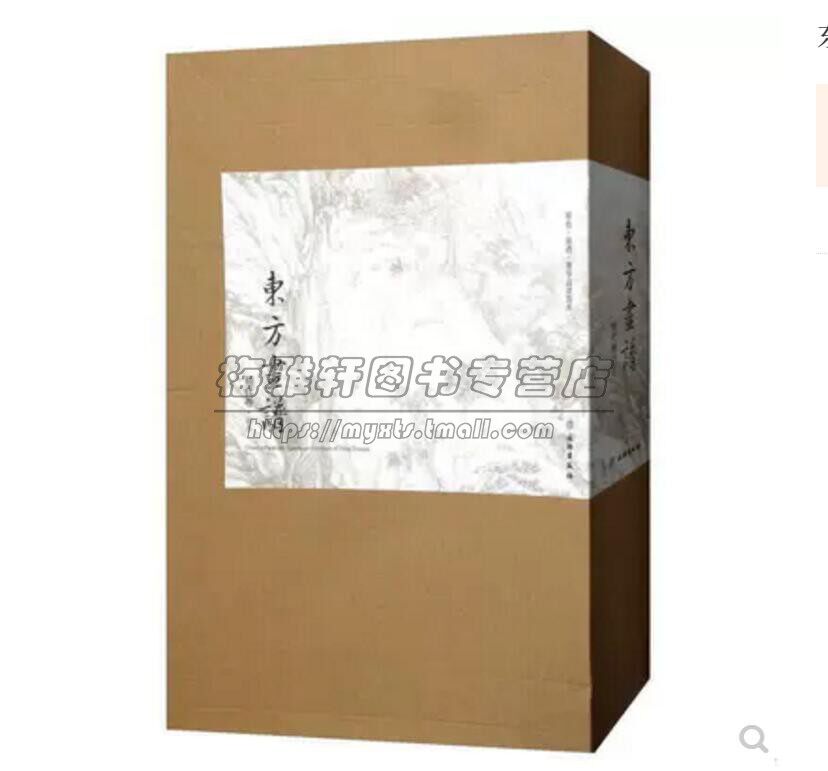 中国明代经典山水绘画谱28册古代历代沈周唐寅文徵明仇英戴进周之冕董其昌蓝瑛李流芳文伯仁陆治艺术大图临习临摹教学画册画集书籍