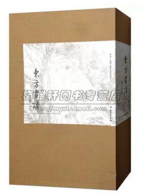 中国明代经典山水绘画谱28册古代历代沈周唐寅文徵明仇英戴进周之冕董其昌蓝瑛李流芳文伯仁陆治艺术大图临习临摹教学画册画集书籍