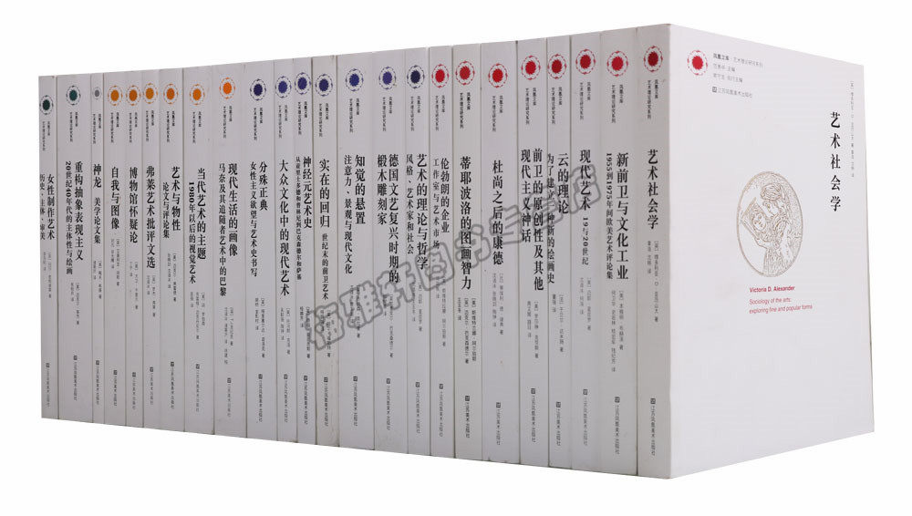 正版凤凰文库艺术理论研究书系（24册）社会学现代艺术当代艺术的主题等理论专著艺术专业教学辅导教材参考资料艺术收藏鉴赏图书