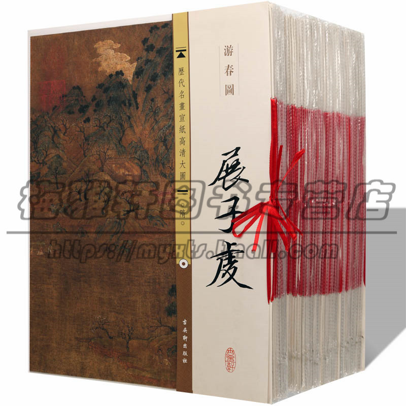 【原大图高清宣纸】中国古代名画教学临摹范本全集91册历代唐宋元明清各朝十大传世写意工笔花鸟山水人物画册挂画图片绘画欣赏书籍