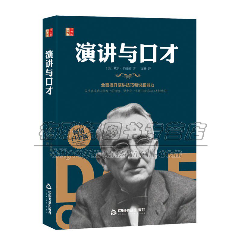 演讲与口才  成功人生感悟心灵鸡汤励志书籍标语小说类语录畅销书温暖直击心灵静心正版启发青春文学校园成长全新男生女生系列