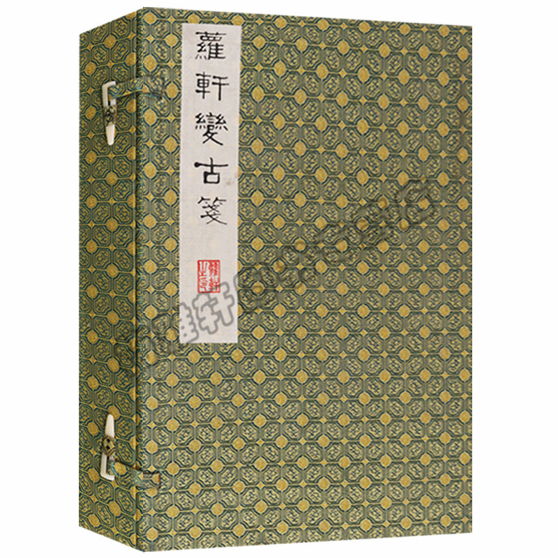 正版 萝轩变古笺 木刻复古古风宣纸笺谱笺纸套装人物花鸟百花山水诗笺谱宣纸书籍