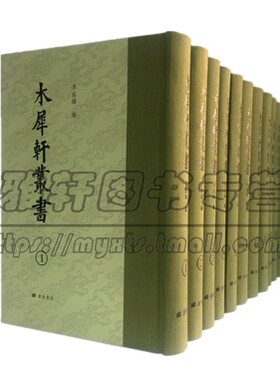 影印木犀轩丛书李明墀编李盛铎续校刊印清代学者著作研究经史庄存与卦气解钱坫车制考柳兴恩 穀梁大义述另收孙星衍洪颐煊书碑书籍