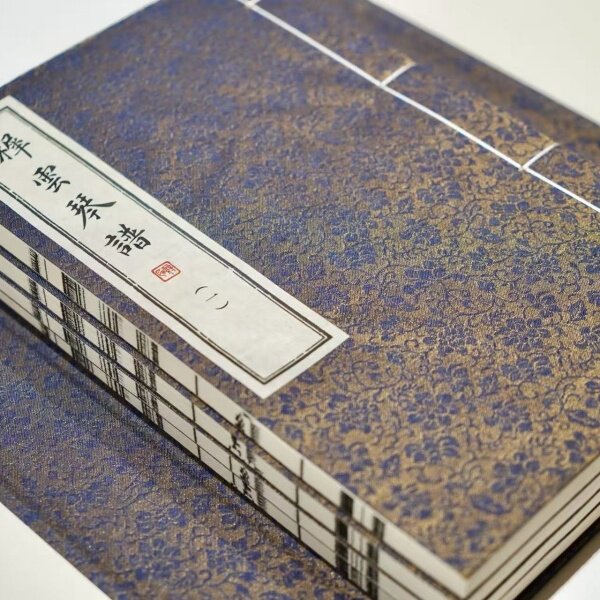 稚云琴谱曹稚云国古代乐谱古琴谱琴曲集成宣纸线装竖版繁体字古籍古典传统古典古筝鉴赏教程书籍 巴蜀书社出版社