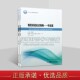 雅思英语应试策略听说篇读写篇套装 社书籍 2册英语听力口语考试评分标题考试题型应试策略分析研究教学自学参考资料哈工大出版