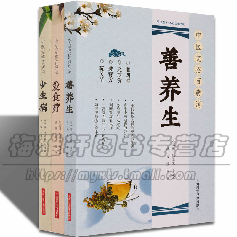 中医养生丛书 老年人男女生美容茶汤粥菜食疗餐饮谱药膳食疗调理疗经络穴位艾灸按摩推拿拔罐排毒四季疾病预防祛病保健大全书籍