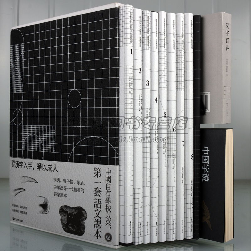 中国蒙学澄衷蒙学堂字课图说中国传统文化汉字字典启蒙余世存胡赳赳编著精讲汉字百讲中国字说 经典国学书籍