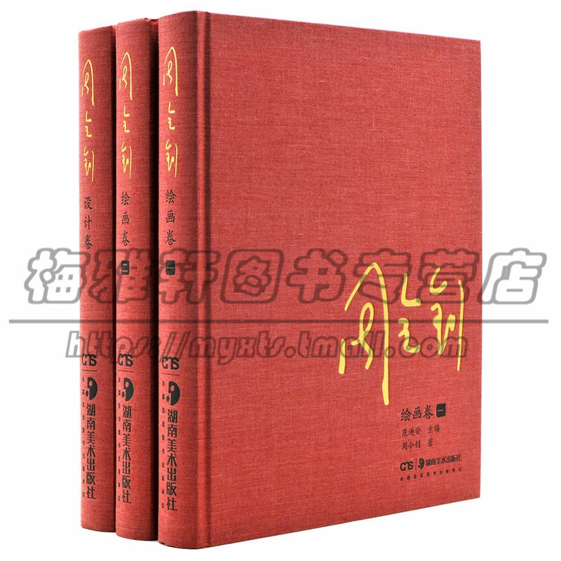 【1200余幅】周令钊3卷新中国当代标识年画壁画师和壁画家设计绘画作品大全集素描手稿水粉水彩图手稿邮票人民币书籍插画经典书籍