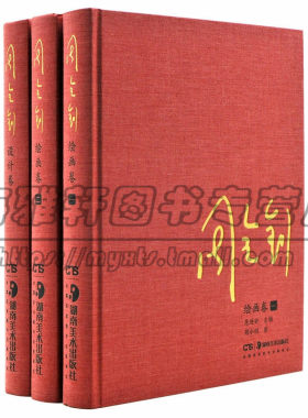【1200余幅】周令钊3卷新中国当代标识年画壁画师和壁画家设计绘画作品大全集素描手稿水粉水彩图手稿邮票人民币书籍插画经典书籍