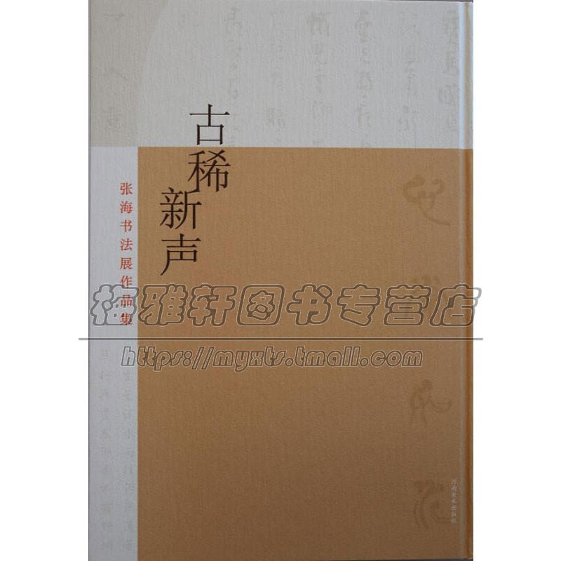 全新正版 品质保证