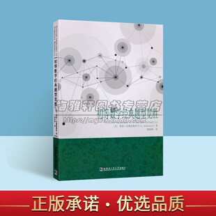 初等数学经典题型览胜 数学概念书 数学奥林匹克竞赛案例题分析论证推论 哈尔滨工业出版社