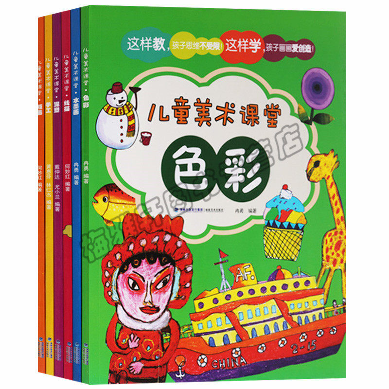 正版 儿童美术课堂系列（共6册）泥塑手工版画线描 美术课堂基础培训班同步系列教材绘画少儿幼儿童中小学生简笔创意绘画书籍