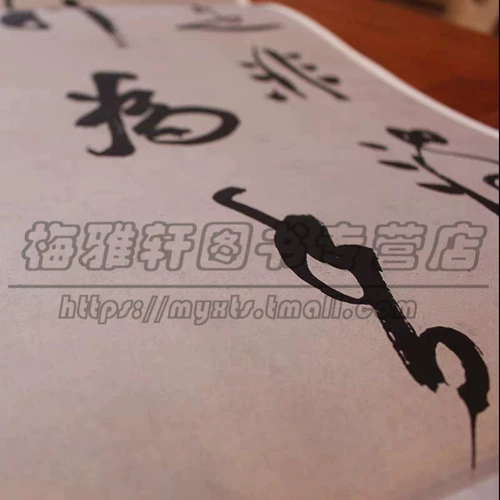 [Оригинальный большой размер большой картины] Метод каллиграфии Чжу Юнмина. Выбранный метод Complete Works 2 регулярных сценариев, календарь травы, Сборные сталки