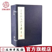 于右任草书书法集右任标准草书法集经典 于右任书法作品全集续编于右任书法精选作品集中国书法经典 草书字帖临摹书籍 宣纸线装