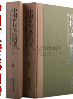 【9新】中国古代玉器图谱玉器拓片绘图集专业考古绘图及拓片原始社会至清代器物纹饰玉器雕刻研究鉴赏文化知识入门收藏艺术书籍