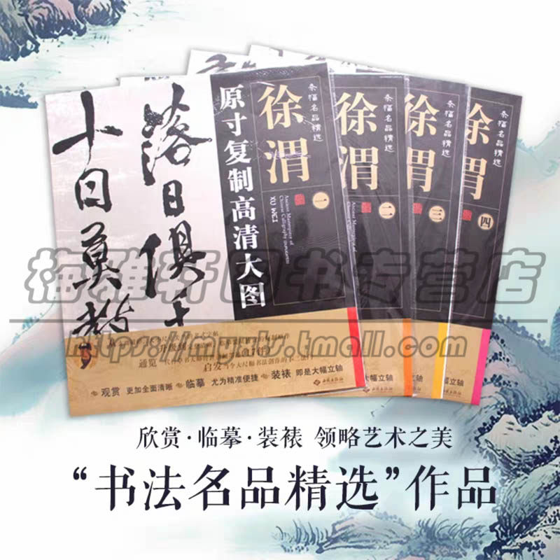 书法作品集行草 价格 怎么样 图片