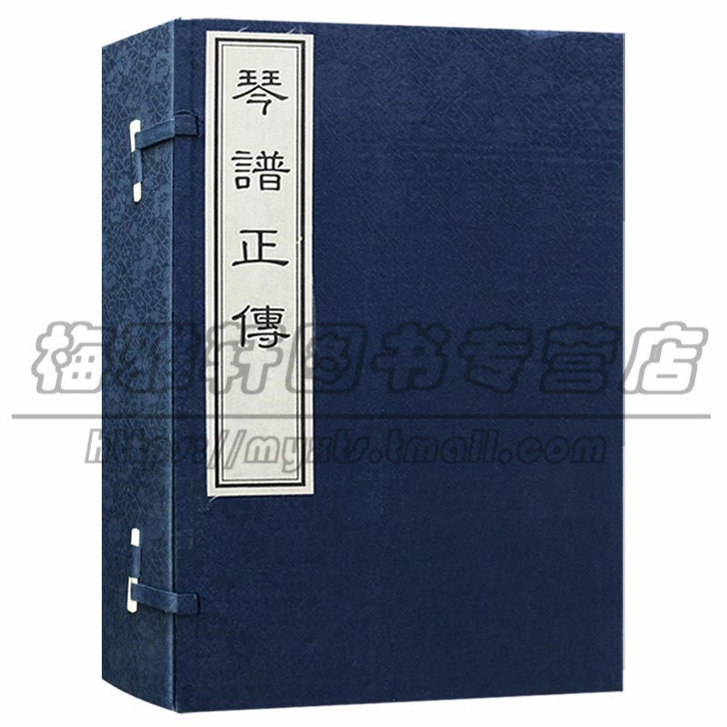 正版 琴谱正传一函六册黄献杨嘉森 古琴曲谱集基础入门琴谱实用教程教材曲集古琴道历史原始资料研究古典民族乐器古籍宣纸线装书籍