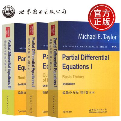 偏微分方程第123卷第2版 Partial Differential Equations I Basic Theory M.E.Taylor经典名著数学专业研究教材 世界图书出版公司