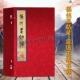 竖排繁字体古籍善本影印版 清代李斗宣纸线装 古代城市规划园林名胜戏曲风俗名人轶事地方史志文献书籍广陵书社 8册 扬州画舫录全套装