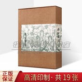 佛教道教释道人物绘画艺术仕女菩萨中国画临习临摹教学壁画工笔绘画线描画册画集书籍 法海寺壁画大图范本19册 盒装