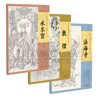 线描白描敦煌壁画永乐宫法海寺