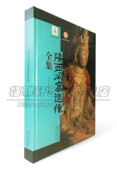 古代中国陕西石窟洞窟造像全集雕塑艺术寺院佛道教黑神话泥塑彩塑浮雕造像艺术菩萨罗汉悟空佛像弥勒佛祖造型建模素材考古文物书籍