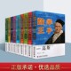 世界著名数学家传奇 故事9册大数学家高斯维纳康托尔伽罗瓦爱尔特希图灵爱尔特希埃米诺特 科学科普读物人物自传记励志启蒙书籍
