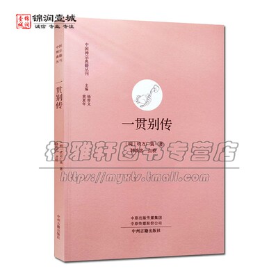 中国禅宗经典一贯别传聚云吹万禅师高僧吹万广真古代禅僧禅师高僧思想语录佛法文献哲理佛学公案禅学参禅门禅法基础入门知识书籍