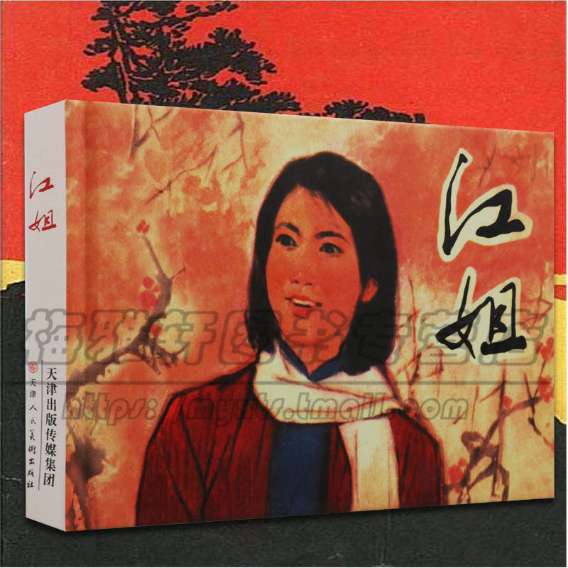 红岩小说中的人物（红岩小说中的人物有哪些）
