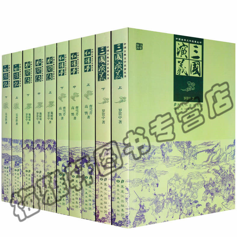 包邮四大名著全套原著正版无删减白话初中小学生青少年版中国古典文学名著丛书 水浒传三国演义西游记红楼梦图经典图书籍